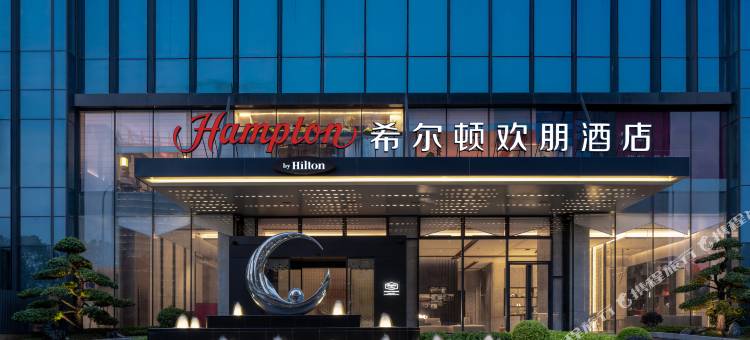 南昌红谷滩秋水广场希尔顿欢朋酒店图片