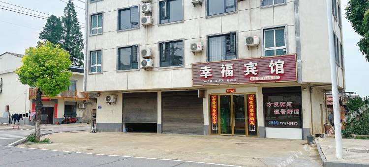 仙桃幸福宾馆图片
