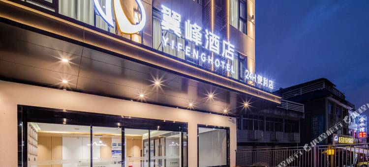 翼峰酒店(江北火车站店)图片