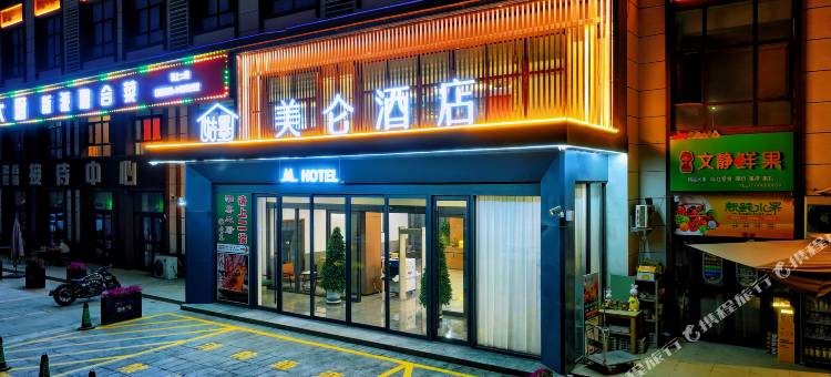 姑墨美仑酒店(阿克苏机场店)图片