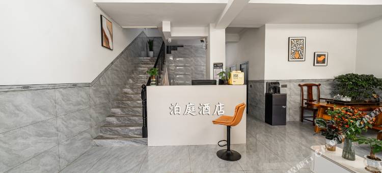 昆明泊庭酒店(呈贡店)图片