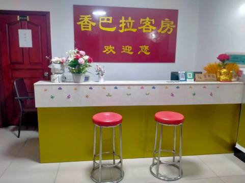 香巴拉客房(长沙马王堆地铁站店)