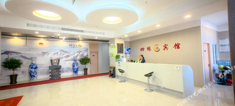 四缘宾馆图片