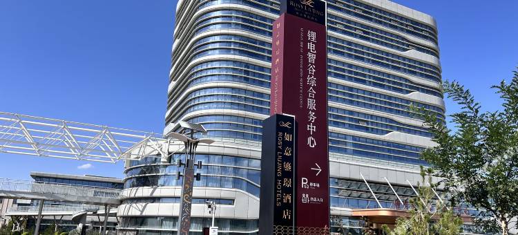 金昌如意鎏璟酒店图片