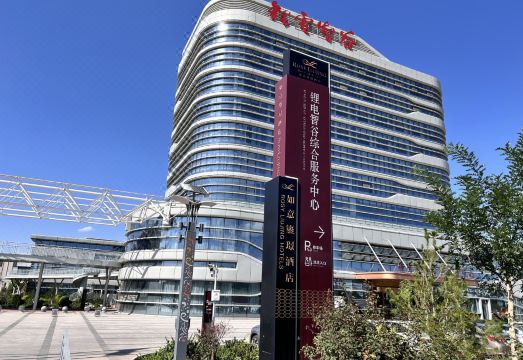 金昌如意鎏璟酒店外景图