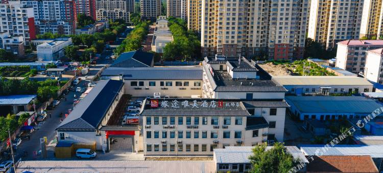 旅途唯美酒店(北京大兴机场廊坊北站店)图片
