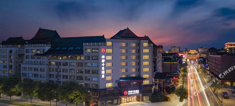仟那千寻酒店(开封鼓楼广场大相国寺店)图片