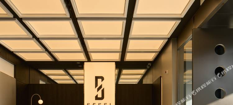 SFEEL设计师酒店(沈阳北陵公园店)图片