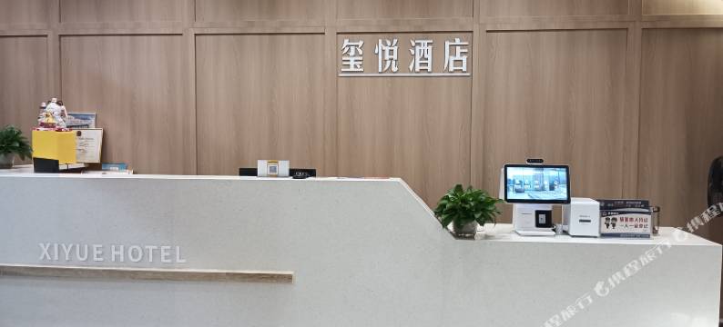 玺悦酒店(汉阳客运站地铁站店)图片