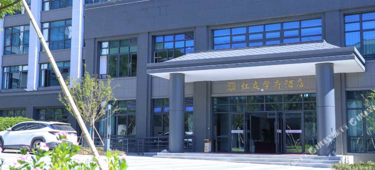 磐安红庭学府酒店图片