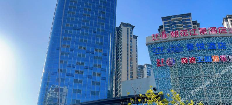 朝花江景酒店图片