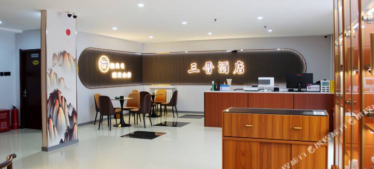 SANJIN HOTEL·三晋酒店(廊坊万达广场师范学院店)图片