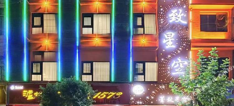 菁致星空酒店(成都天府国际机场店)图片