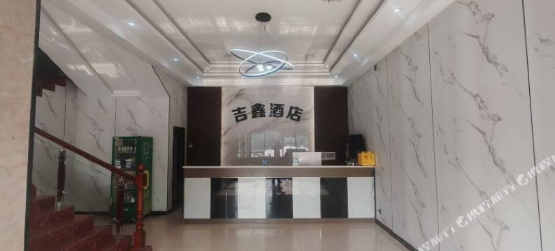 吉鑫酒店(衡阳火车站售票处店)图片