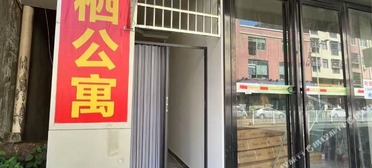 云栖公寓(松佛路店)图片