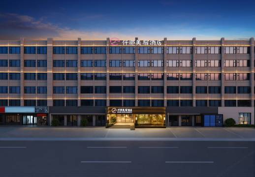 仟那美宿酒店(商丘夏邑店)