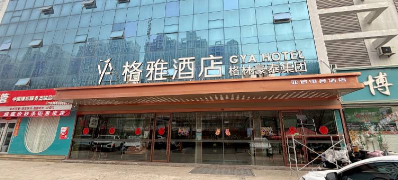 亚信电竞酒店(菏泽市立医院店)图片