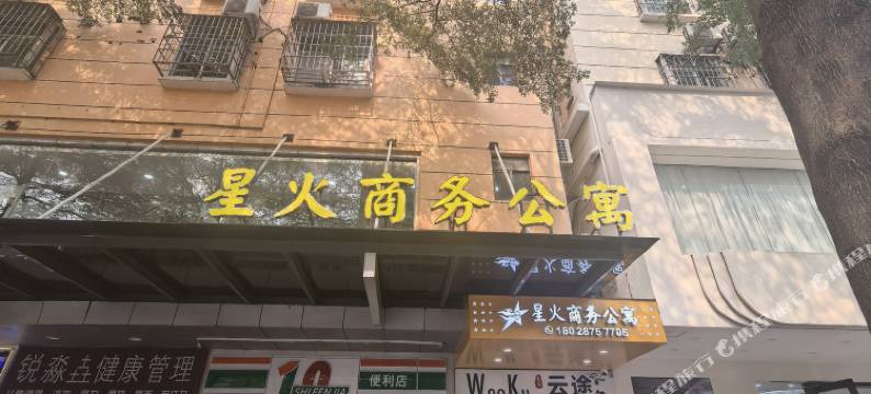 星火商务公寓(深圳北站民治地铁站店)图片