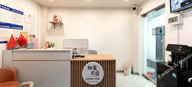 知棠民宿(洛邑古城十字街店)图片