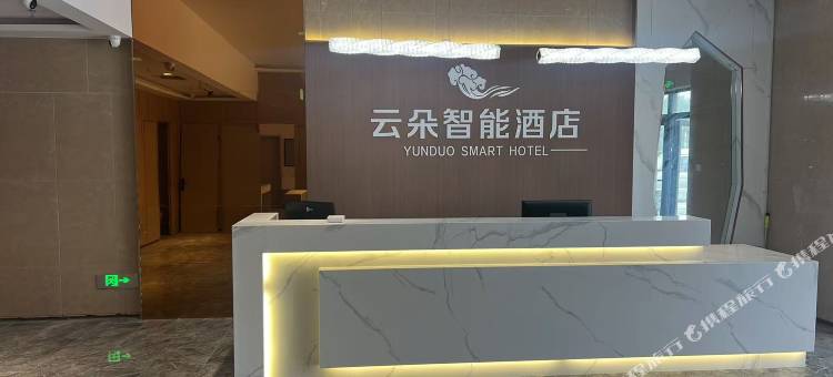云朵智能酒店(德州东站店)图片