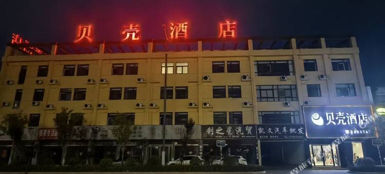 贝壳酒店(宿州金海大道交警支队车管所店)图片