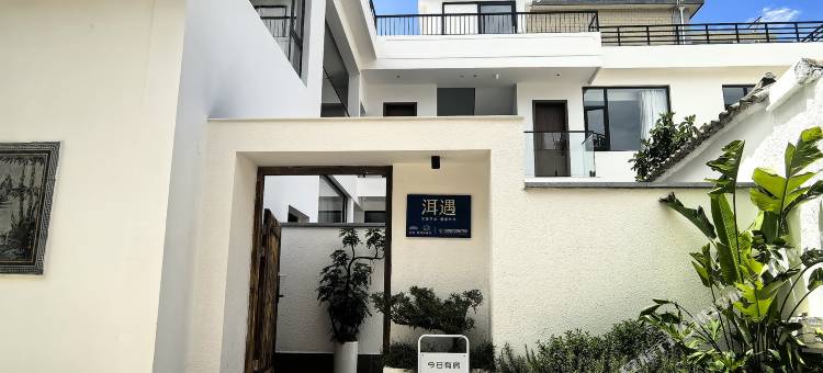 洱遇民宿(洱海生态廊道店)图片