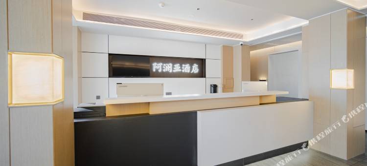 阿澜亚酒店(北戴河老虎石店)图片