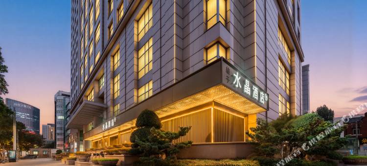 济南趵突泉大观园商场桔子水晶酒店图片