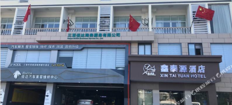 乐东鑫泰源酒店图片