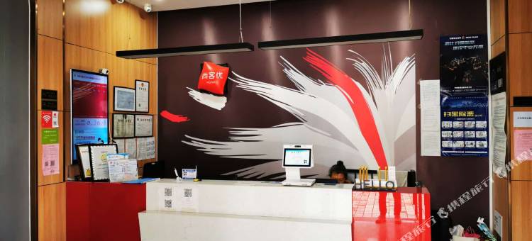 尚客优酒店(无锡火车站店)图片