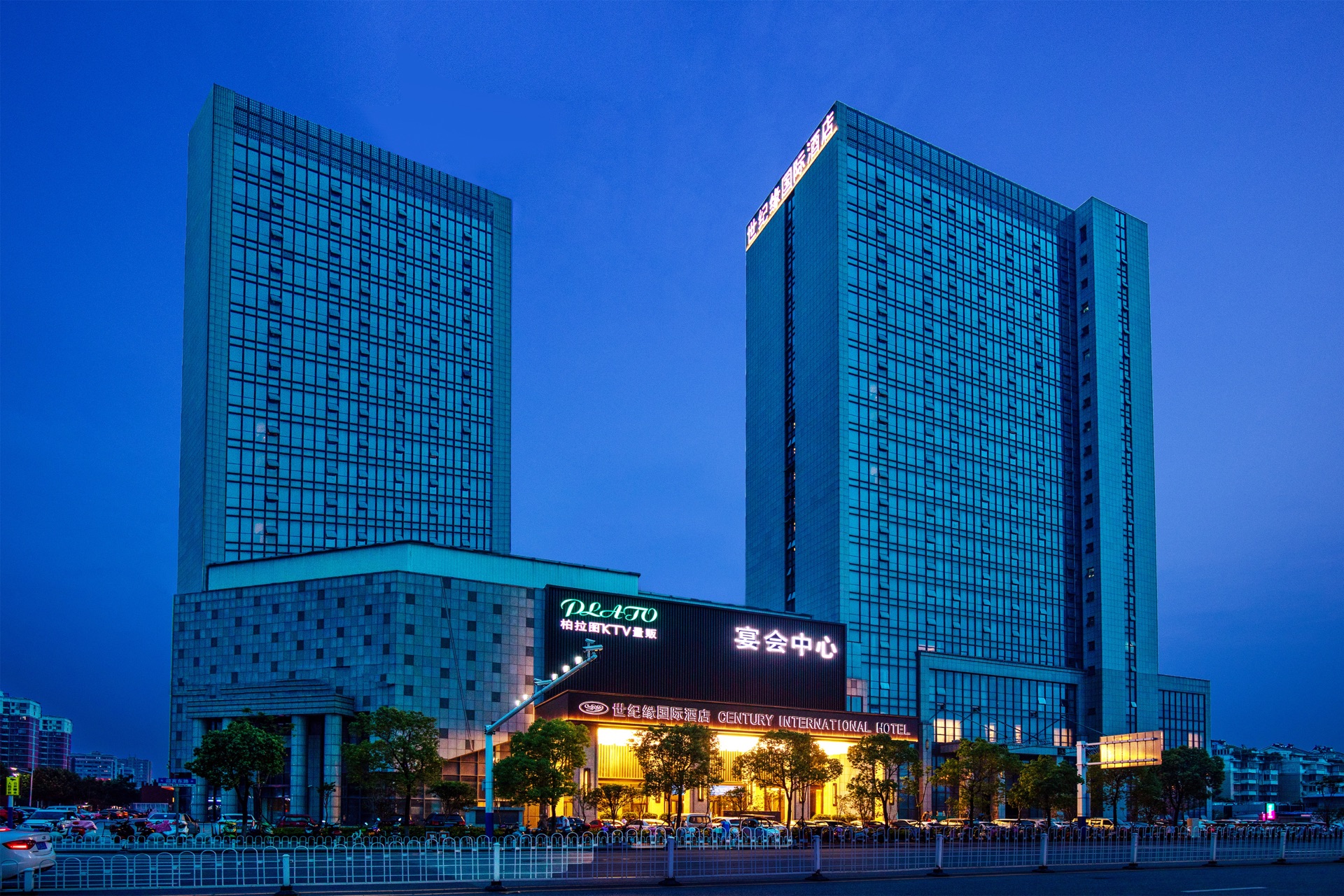 安庆世纪缘国际酒店（高铁站店）