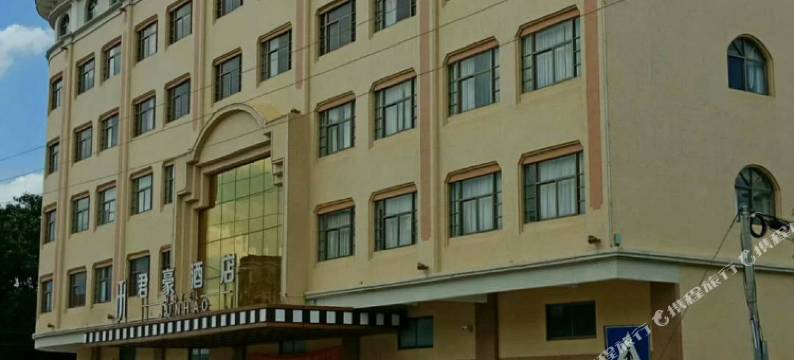 恩平君豪酒店图片