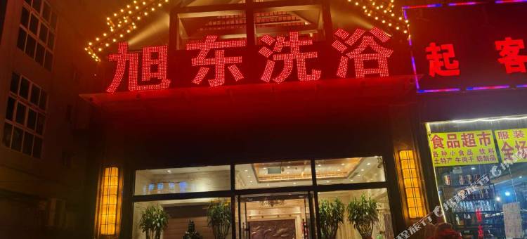 乌兰浩特旭东酒店图片
