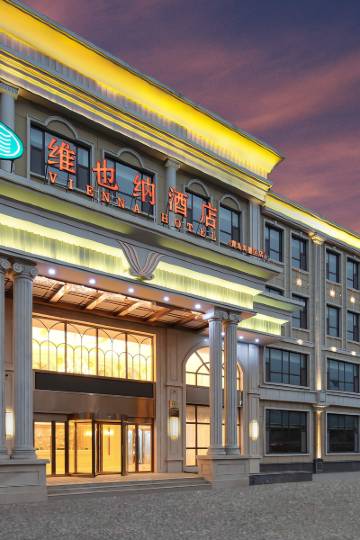 维也纳酒店(青岛即墨区古城温泉店)图片