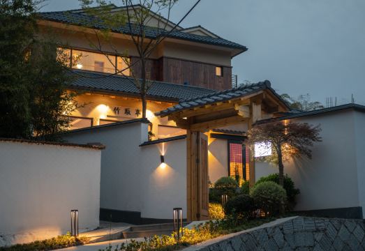 莫干竹取亭私汤民宿外景图