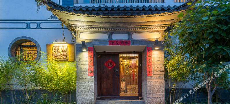大理晏清山居客栈图片