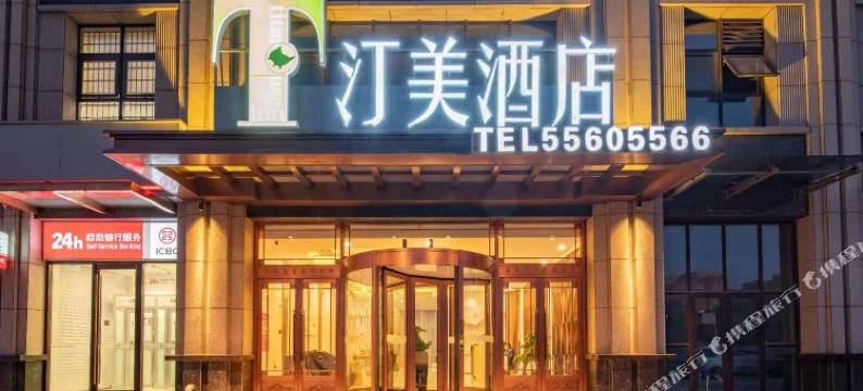 汀美酒店(济阳汽车站人民医院店)图片