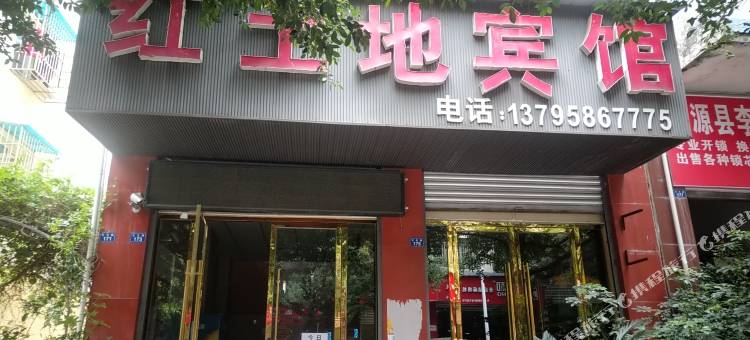 汉源红土地宾馆图片