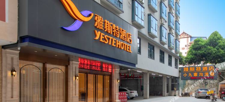 雅斯特酒店(桂林资源县政府店)图片