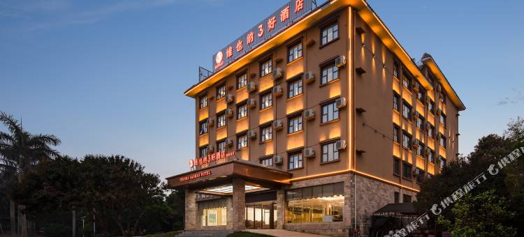 维也纳3好酒店(北海涠洲岛五彩滩店)图片