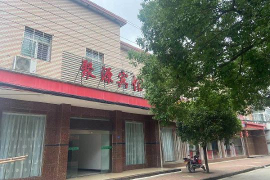 沙洋聚源宾馆预订价格,联系电话位置地址【携程酒店】