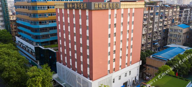 丽顿·壹号客栈(武汉江汉路步行街店)图片