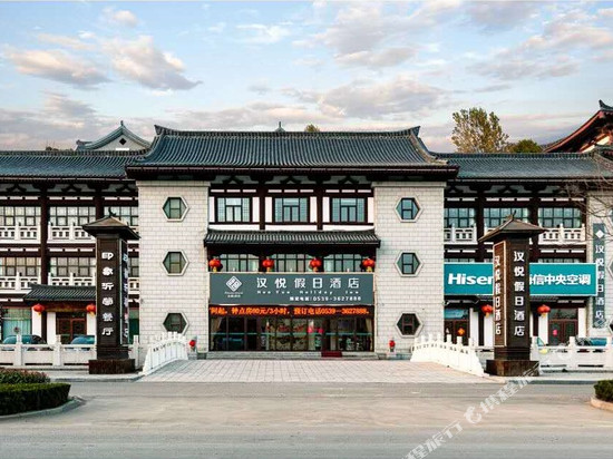 智圣汤泉汉悦假日酒店