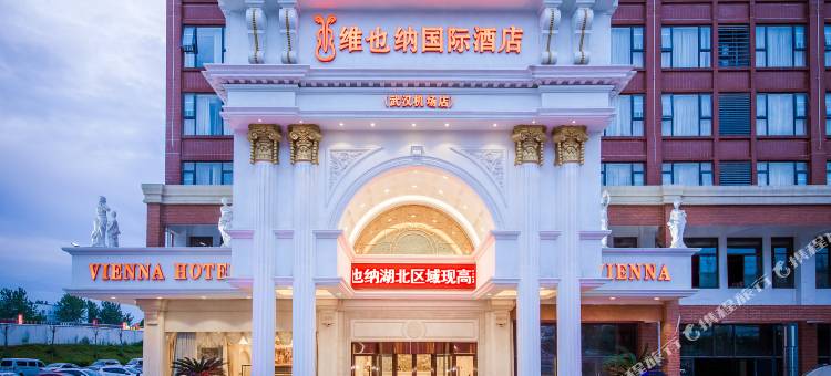 维也纳国际酒店(武汉天河机场宋家岗地铁站店)图片