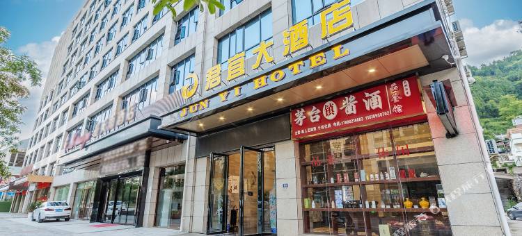 君宜大酒店(凯里学院高铁南站店)图片