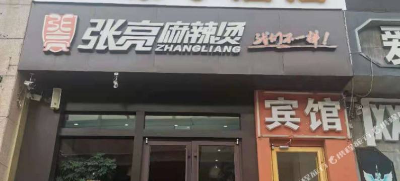 布丁酒店(济南交通学院店)图片