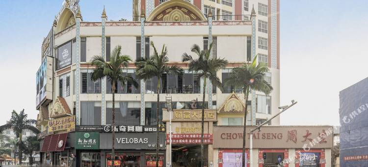 芒市财富大酒店图片