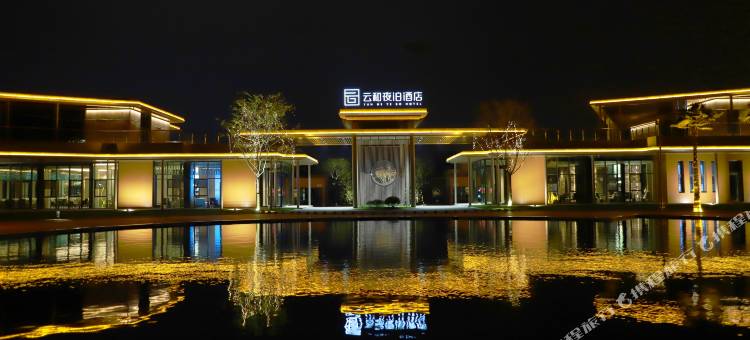 云和夜泊酒店(日照多岛海店)图片