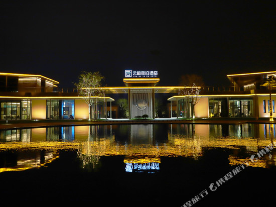 云和夜泊酒店(日照多岛海店)