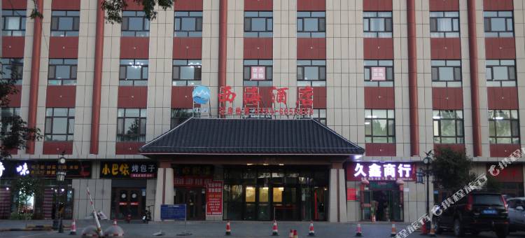 玛纳斯西海酒店图片